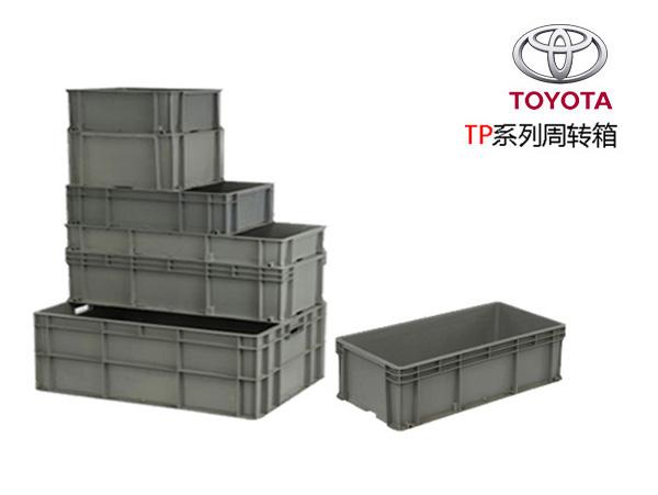 豐田係專用塑料周轉箱(TP箱)