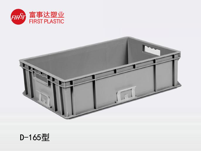 D165塑料周轉箱 D165塑料周轉箱