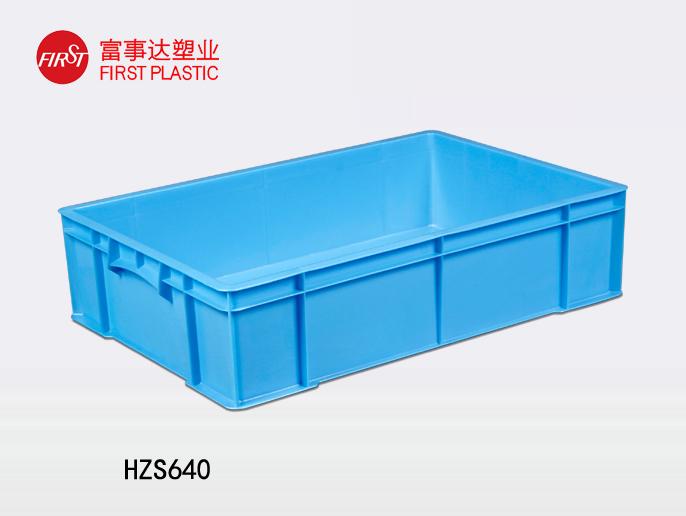 HZS640塑料周轉箱 HZS640塑料周轉箱