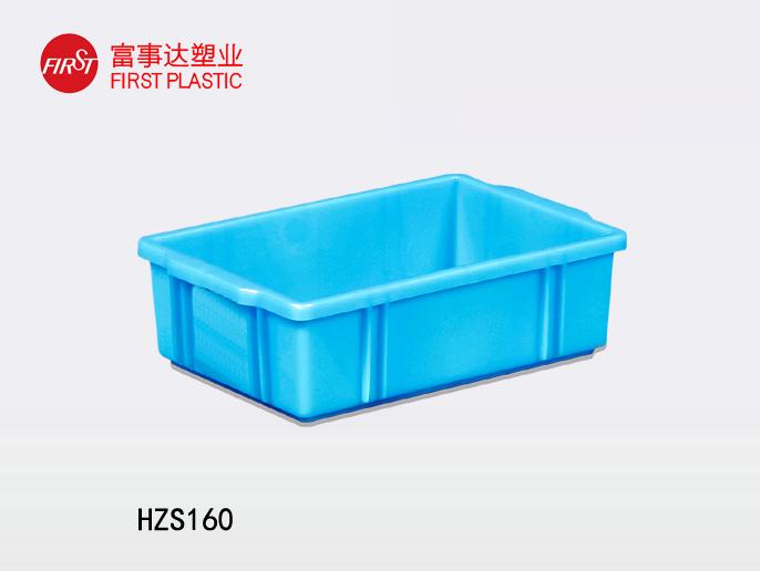 HZS160塑料周轉箱 HZS160塑料周轉箱