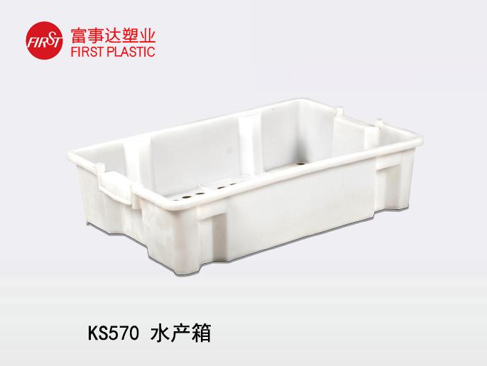 KS570水產品專用塑料周轉箱 KS570水產品專用塑料周轉箱